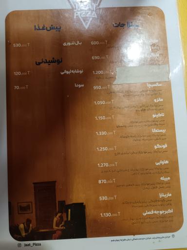 عکس جات پیتزا