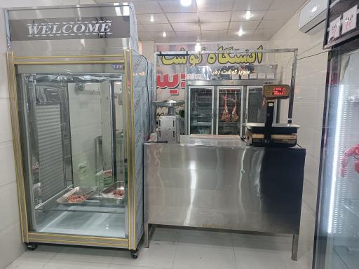 عکس سوپر گوشت رضا 