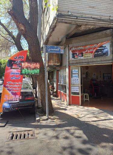 عکس باطری سازی و تنظیم موتور تخصصی امرایی