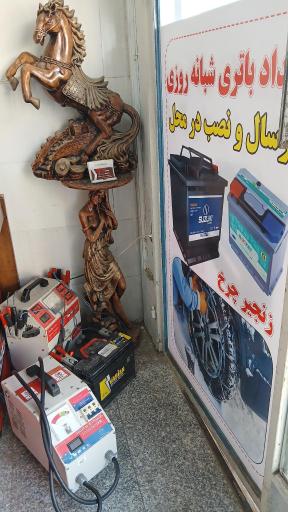 عکس باتری الماس