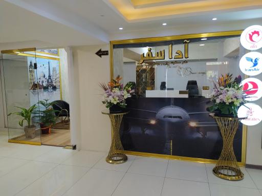 عکس آژانس هواپیمایی آدا سفر 