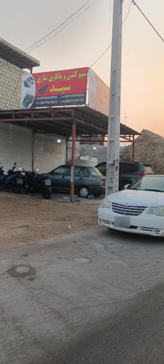 عکس سیم‌کشی و باطری سازی سید