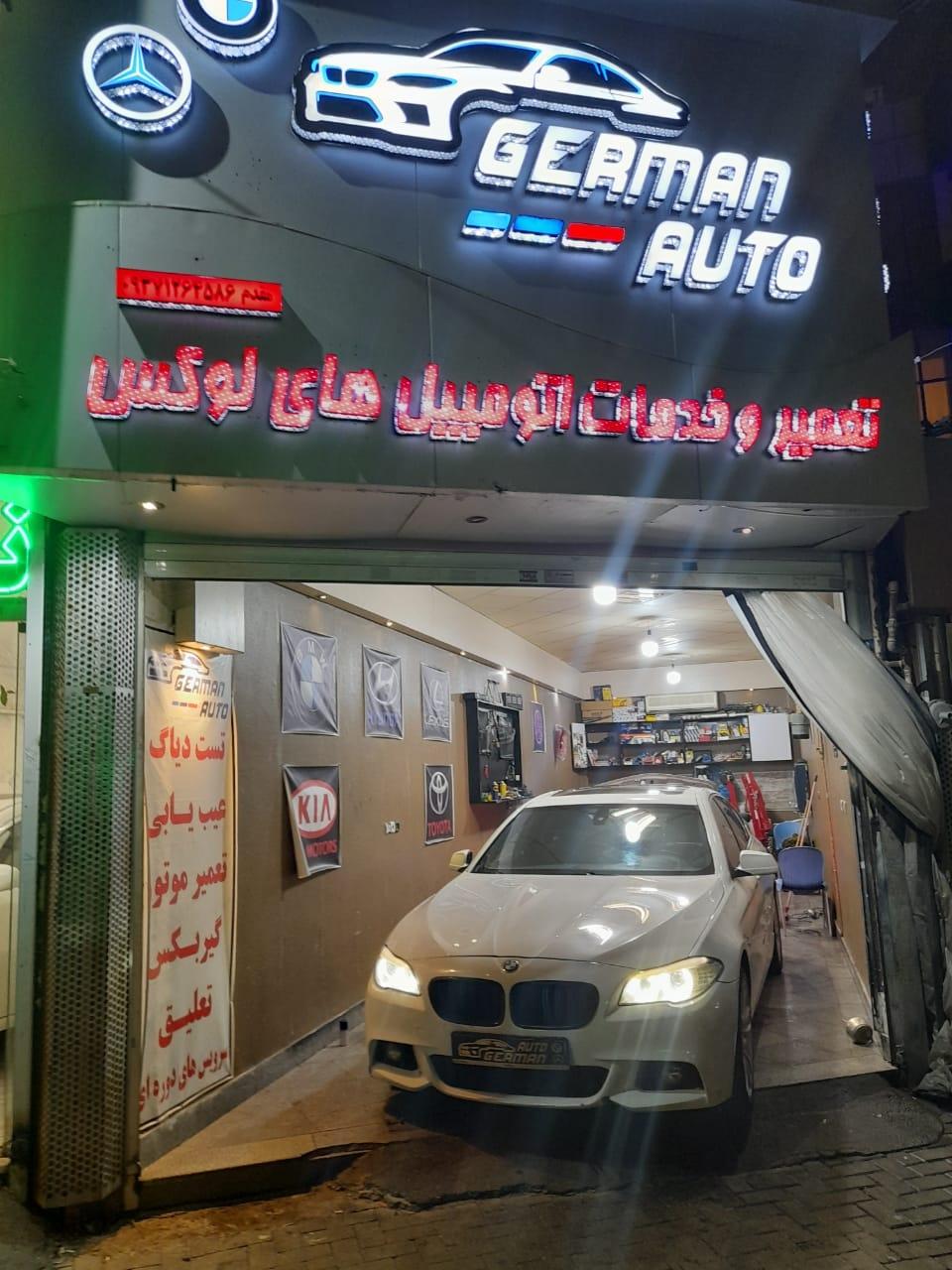 عکس جرمن اتو