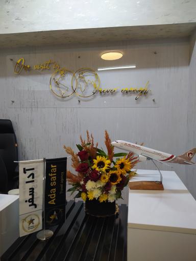 عکس آژانس هواپیمایی آدا سفر 