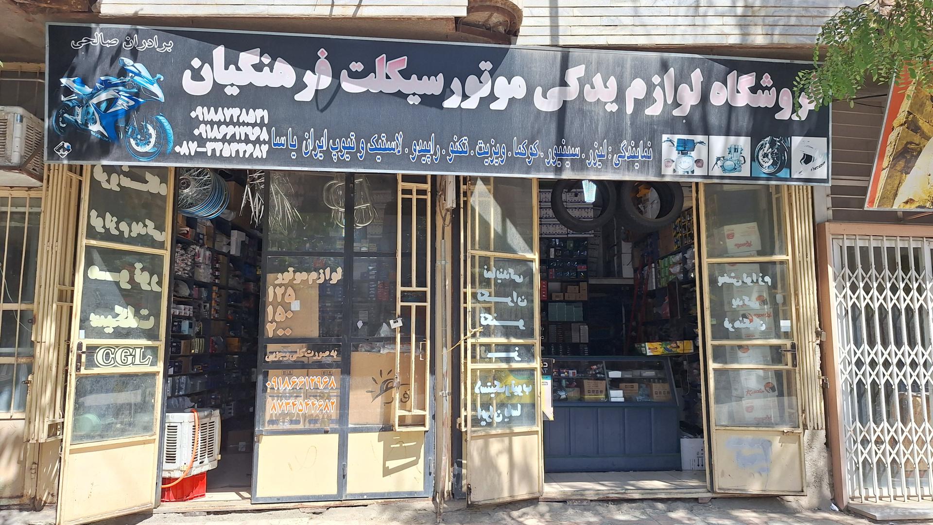 عکس یدکی موتورسیکلت فرهنگیان 