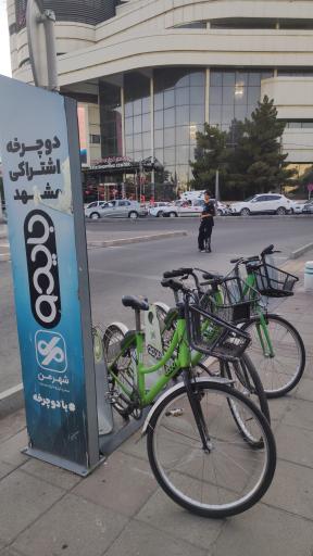 ایستگاه دوچرخه 