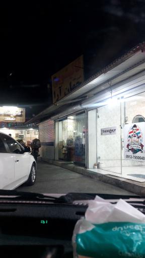 عکس قالیشویی جهان آرا