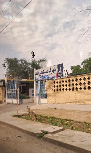 عکس درب شماره یک شهرک قائم 