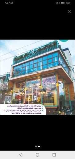 عکس مشاور املاک هوشیار کردان