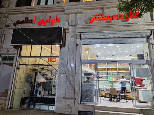عکس فالوده، بستنی، عرقیجات و حلوا شکری اطلسی