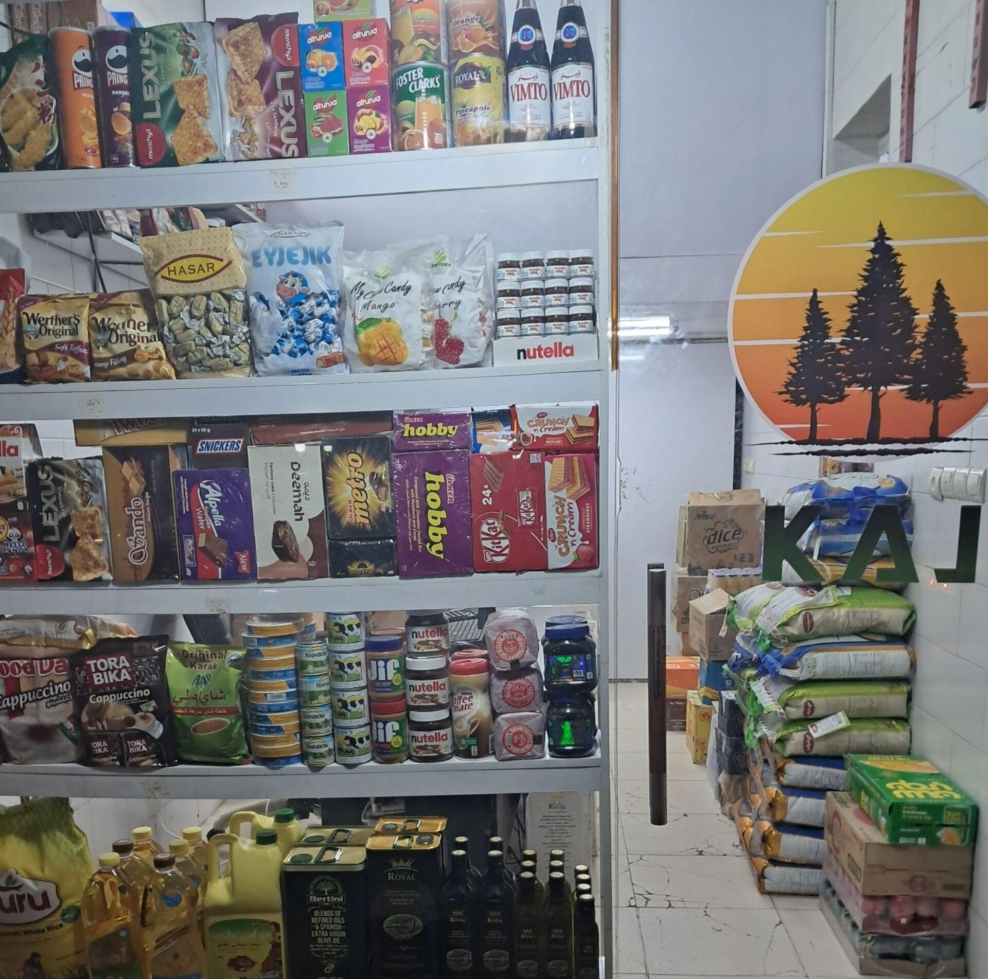 عکس فروشگاه کاج 