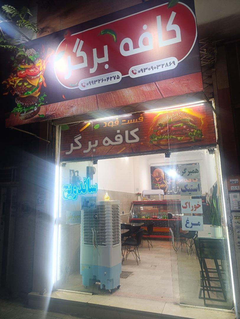 عکس کافه برگر