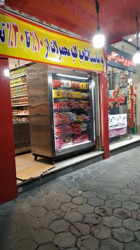 عکس سوسیس کالباس تک