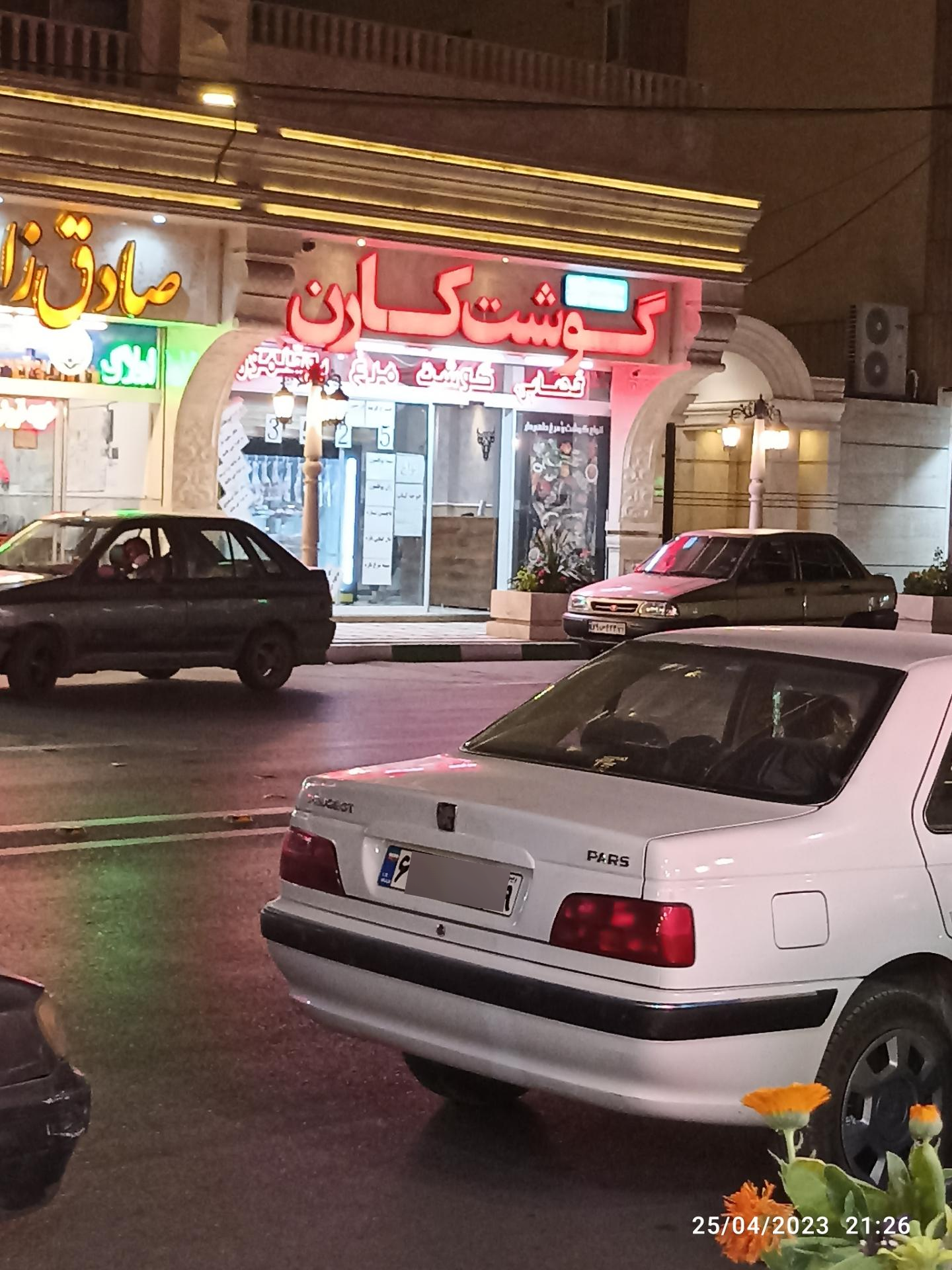 عکس فروشگاه گوشت کارن