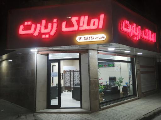 عکس املاک زیارت 