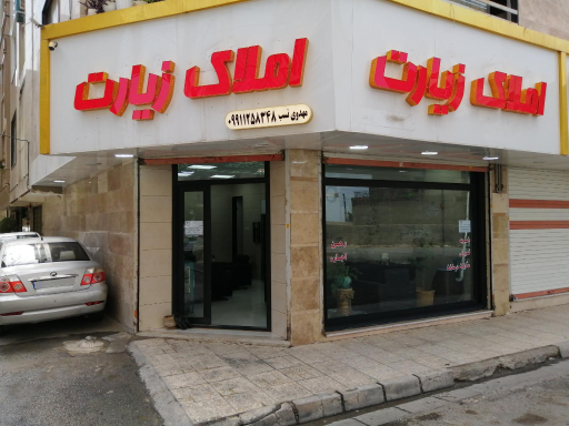 عکس املاک زیارت 