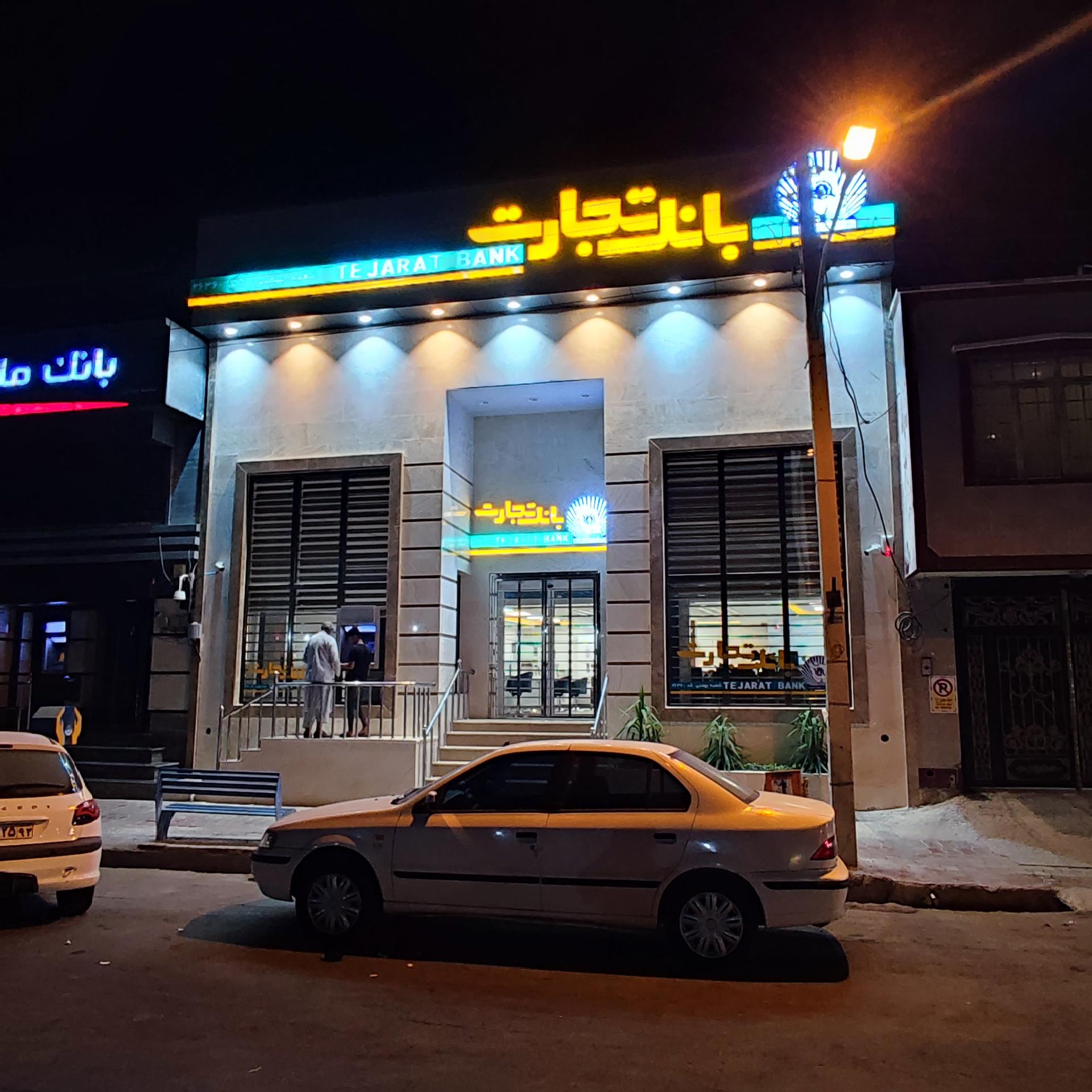 عکس بانک تجارت شعبه بهمنی