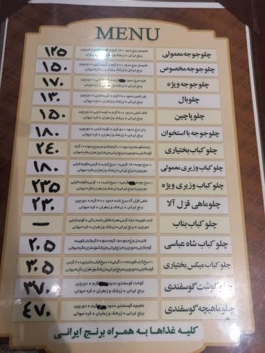 عکس رستوران قاسمی و پسران (تعاون سابق)