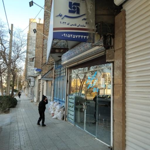 نمایندگی بیمه سرمد