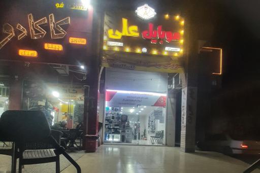 عکس موبایل علی