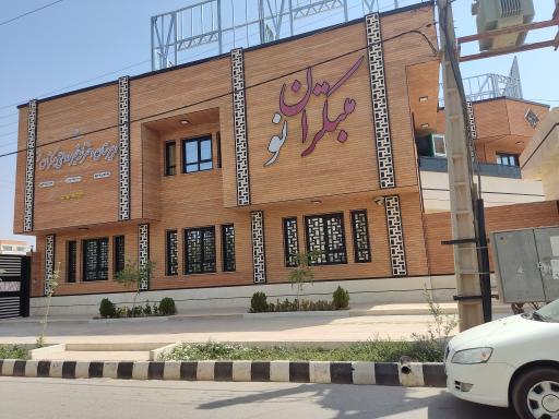 عکس دبیرستان دخترانه مبتکران نو