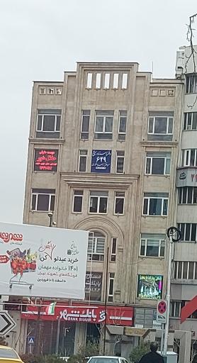 عکس بانک شهر