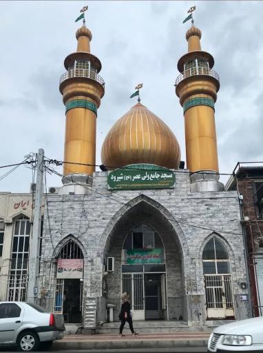 عکس مسجد حضرت ولیعصر (عج) شیرود