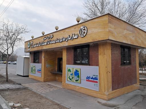 عکس غرفه بازیافت