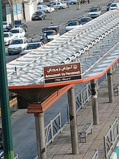 عکس آموزش و پرورش