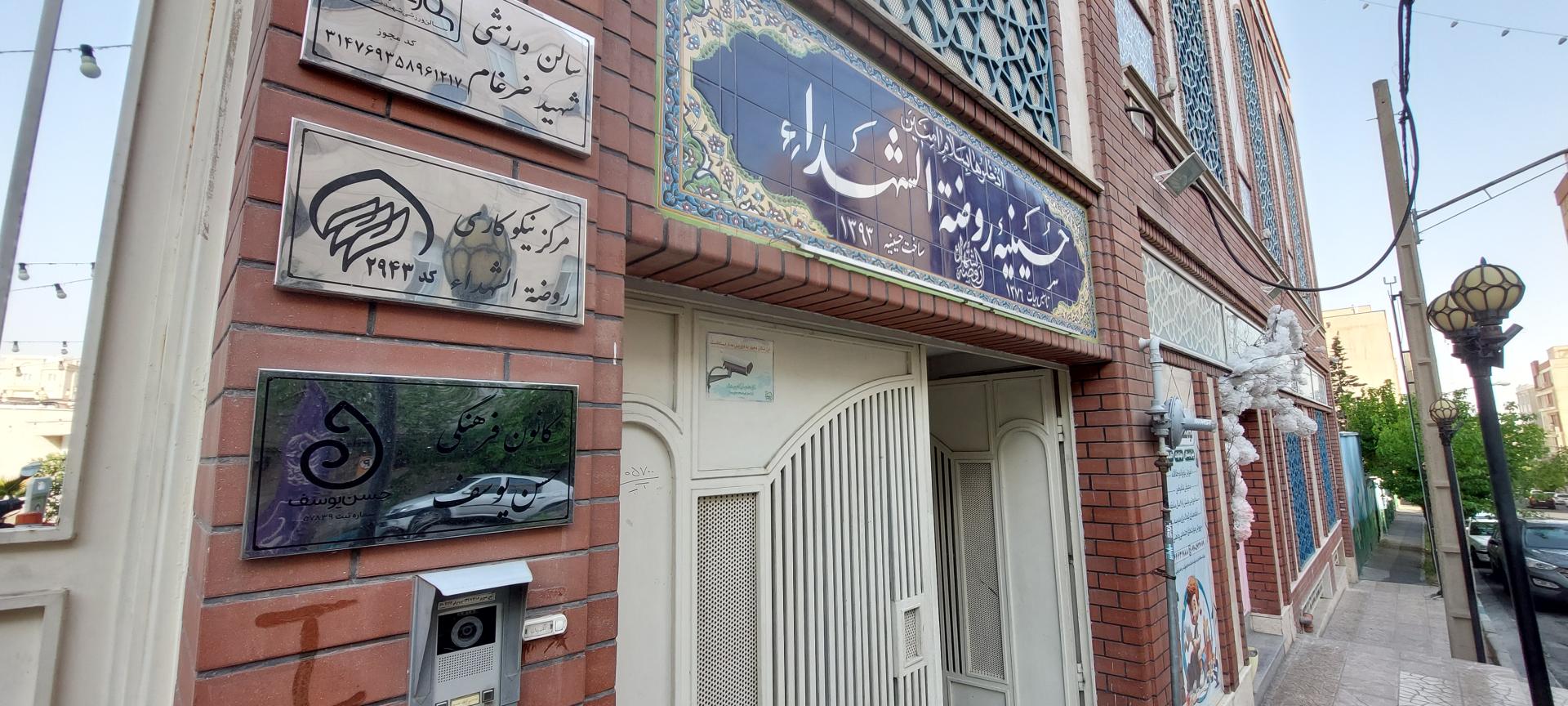 عکس کانون فرهنگی حسن یوسف