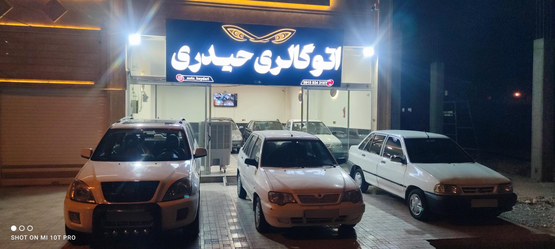 عکس اتو گالری حیدری 