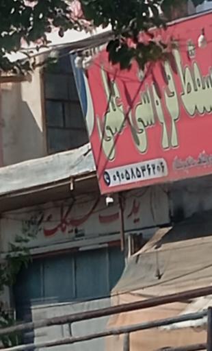 عکس یدک سیکلت