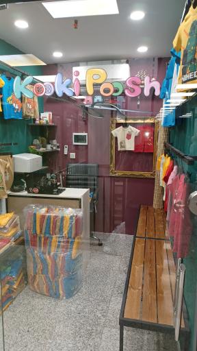 عکس تولید و پخش پوشاک کوکی پوش