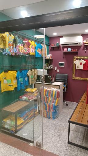 عکس تولید و پخش پوشاک کوکی پوش