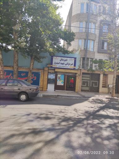 دبیرستان غیر انتفاعی پسرانه شهید مجید امیدوار