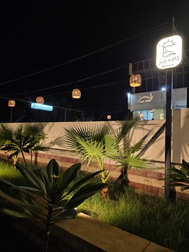 عکس کافه رایز