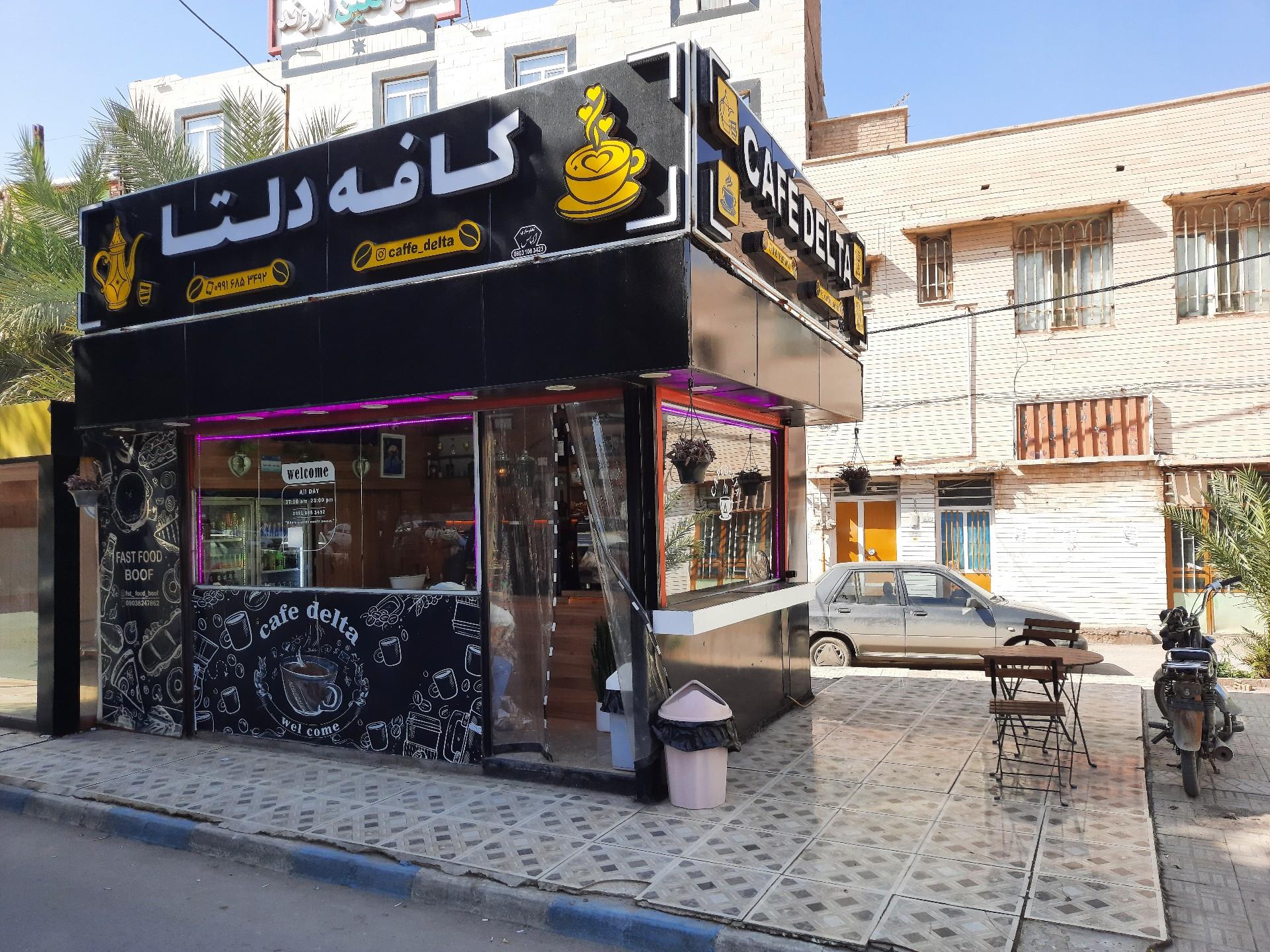 عکس کافه دلتا