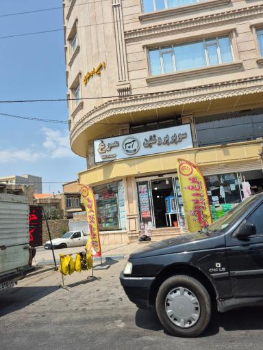 عکس سوپر پروتئین قنبری