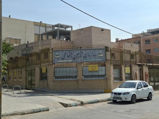 عکس اداره تامین اجتماعی