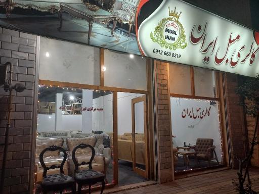 عکس مبل ایران
