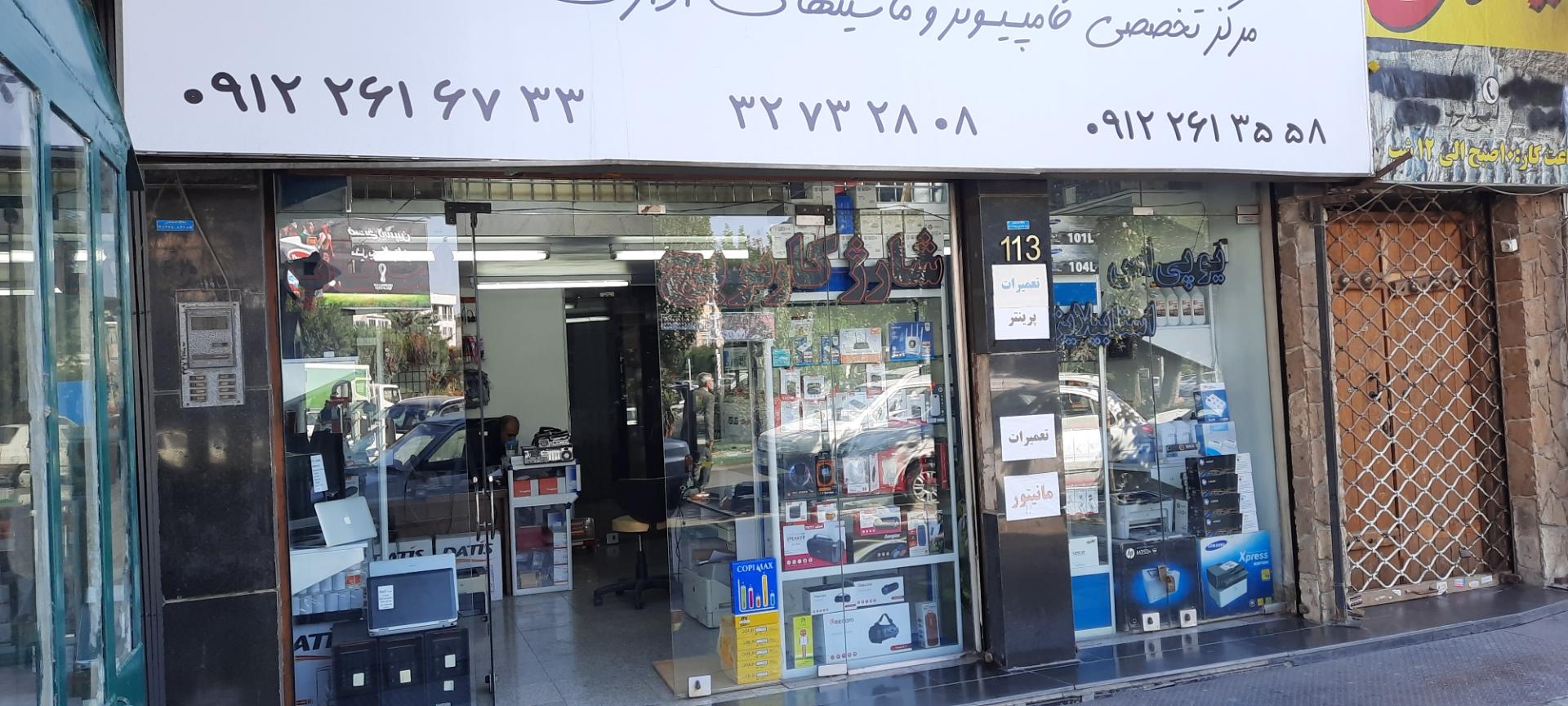 عکس ماشین های اداری اَروانه