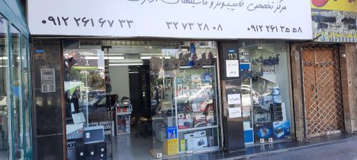 عکس ماشین های اداری اَروانه