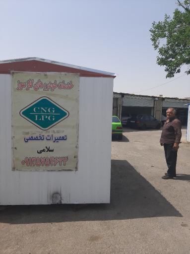 عکس خدمات خودروهای گازسوز سلامی