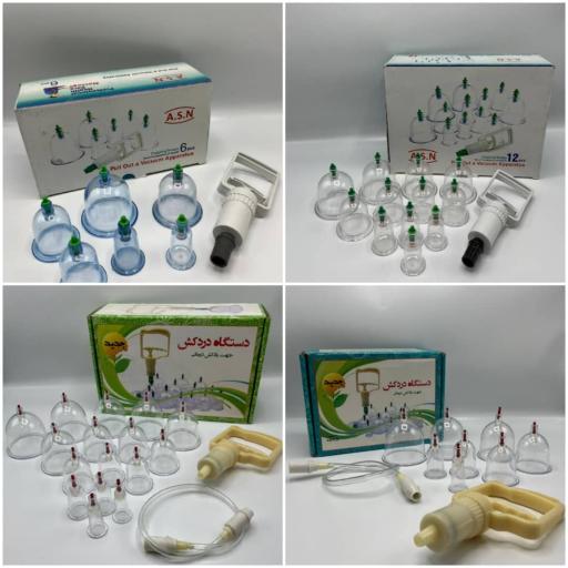 عکس تجهیزات پزشکی شفا