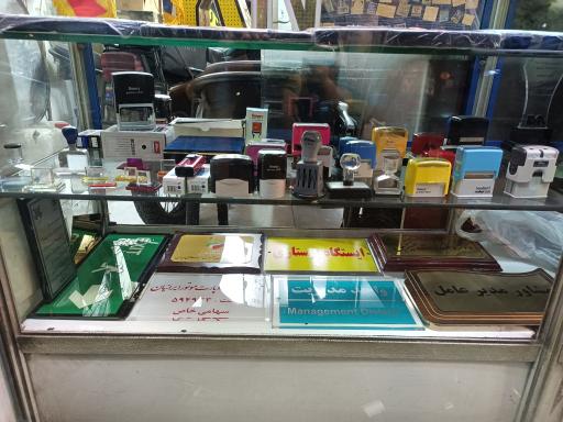 عکس مهر فوری و تبلیغات نیکان پلاک