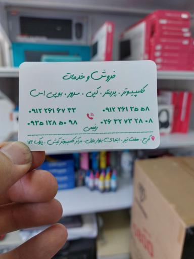 عکس ماشین های اداری اَروانه