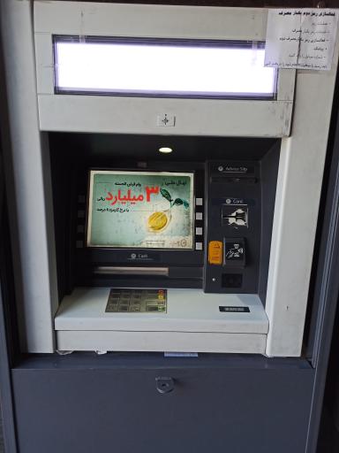 عکس خودپرداز بانک ملی