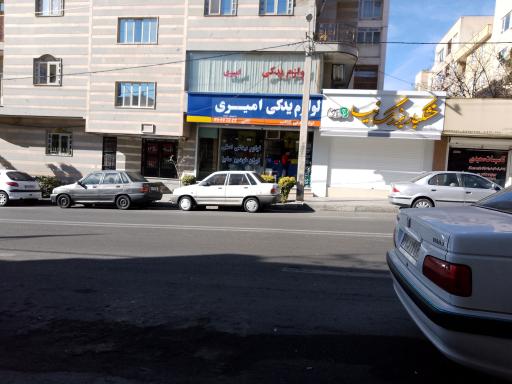 عکس آجیل و خشکبار بزرگ نیا