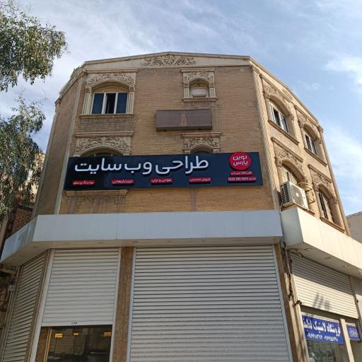 عکس  نوین پارس