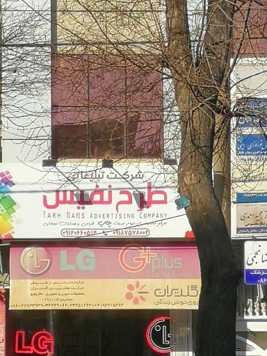 عکس فروشگاه نفیس